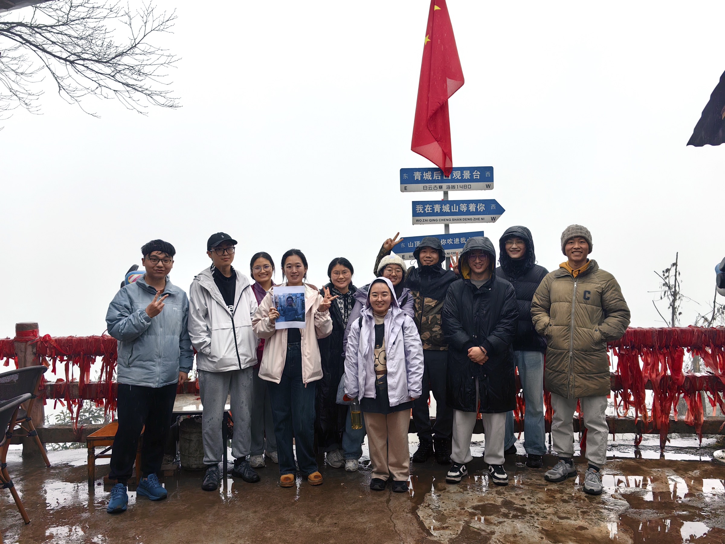 Taoran Group members at Qingcheng Mountain